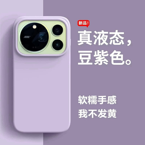 适用荣耀Magic9ProMax液态硅胶橡皮檫手感Magic4Pro肤感Magic6Pro软糯Magic7Pro时尚Magic8Pro男女超薄手机壳