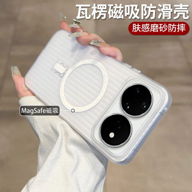 适用华为nova16磁吸磨砂半透明冰雾散热nova15pro抗指纹抗摔nova14pro抗压13防刮防污防滑防磨亲肤耐脏瓦楞壳