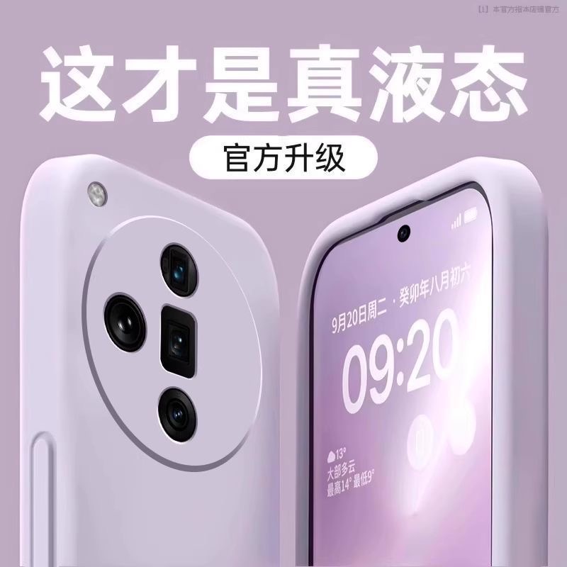 适用OPPOFindX7Pro手机壳液态硅胶FindX7新款保护套Findx8Ultra男女FINDx6PRO网红简约FINDX5高级感防摔软壳