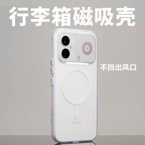 适用红米K90至尊版磁吸磨砂半透明冰雾散热瓦楞Turbo5抗指纹小米17ProMax防摔15Pro抗压14防滑亲肤耐脏保护壳