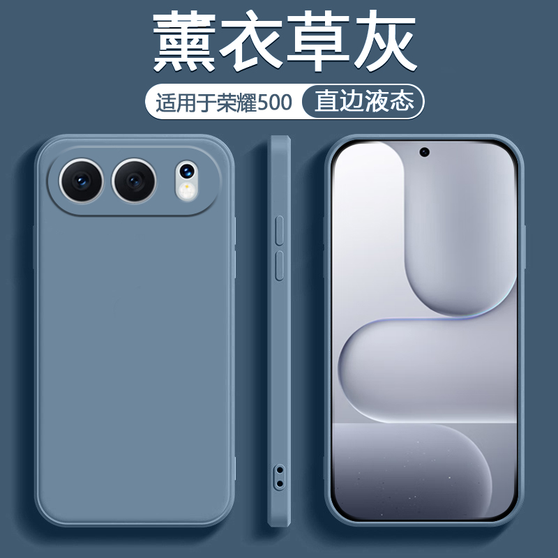 适用荣耀500防滑500Pro手机壳400pro液态硅胶300Pro肤感保护套200pro软糯不发黄不沾灰纯色防滑INS风男女软壳