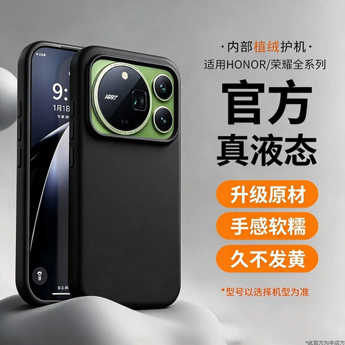 适用荣耀Magic9ProMax磨砂4Pro防滑5Pro亲肤6Pro液态硅胶7Pro潮流8Pro简约600超级版500纯色Power2手机壳WIN