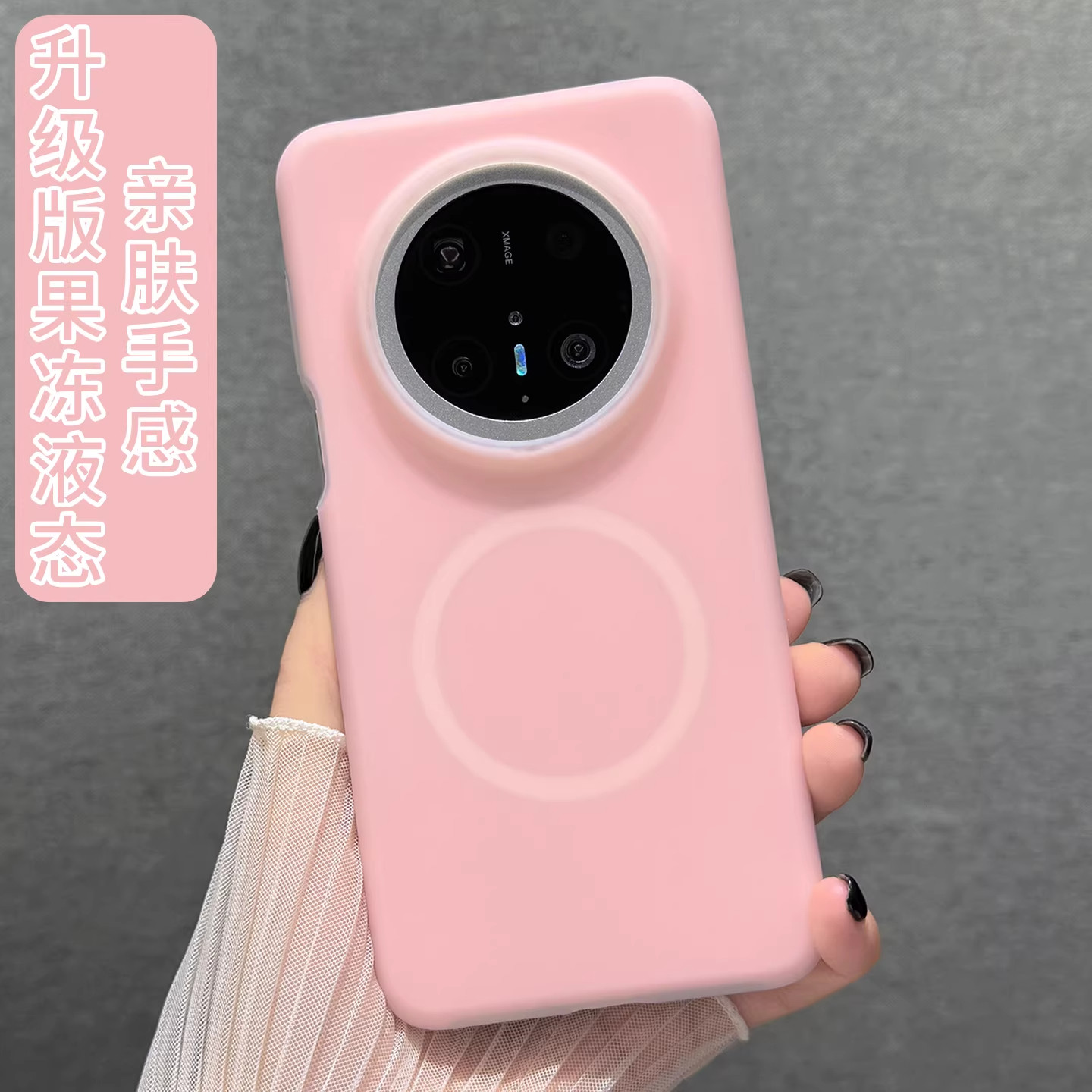 适用华为MATE70果冻液态硅胶软壳防摔MATE80PROMAX男女MATE70PRO散热MATE60Pro/50情侣亲肤新款简约纯色防滑