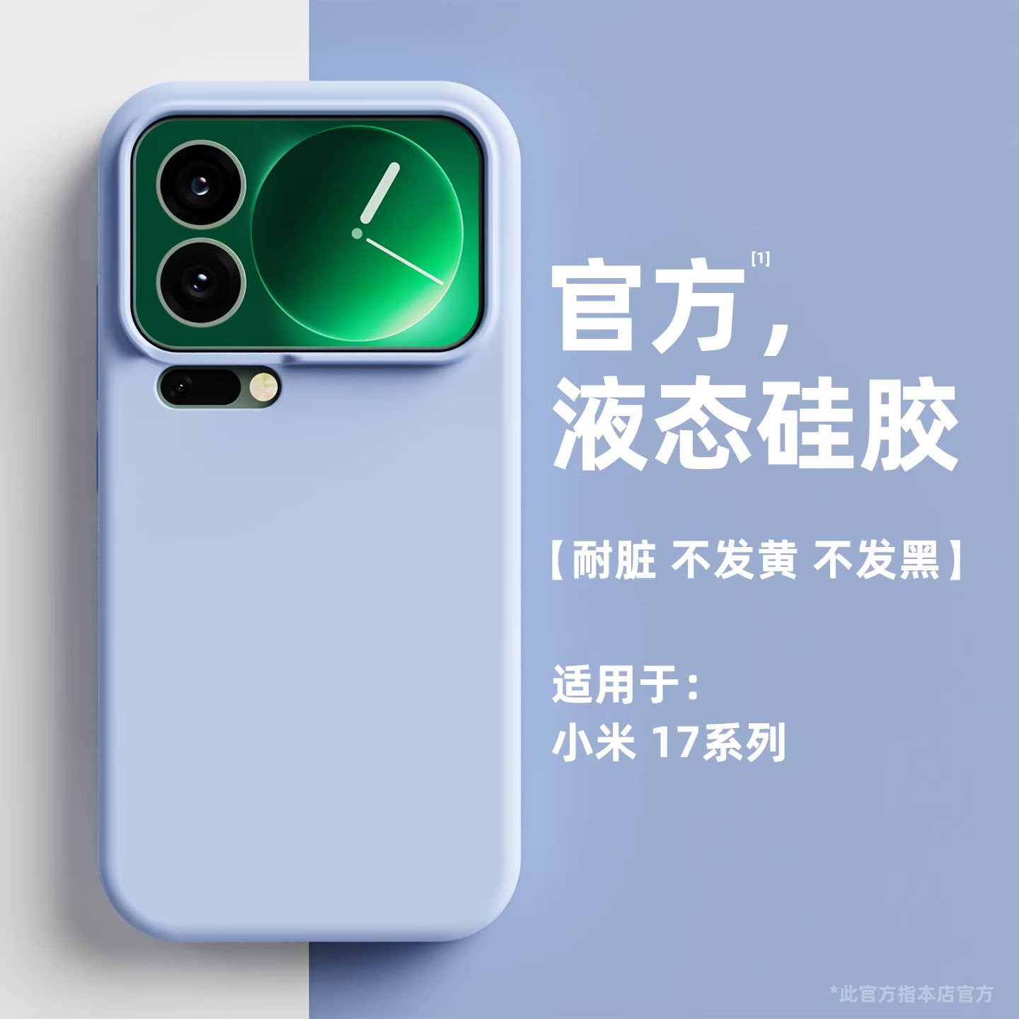 适用小米17promax手机壳液态硅胶保护套xiaomi17防摔软壳小米15pro散热小米14情侣亲肤新款简约纯色防滑男女