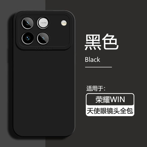 适用荣耀WINRT液态硅胶防摔Win手机壳全包HONOR软壳保护套爱酷轻薄软糯肤感耐脏橡皮檫手感高级感防滑ins男女