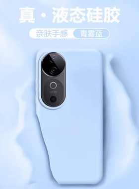 真液态硅胶适用VIVOS19pro大孔S50promini手机壳S30防摔S20pro软糯S18肤感S17植绒小众多巴胺网红款时尚超薄