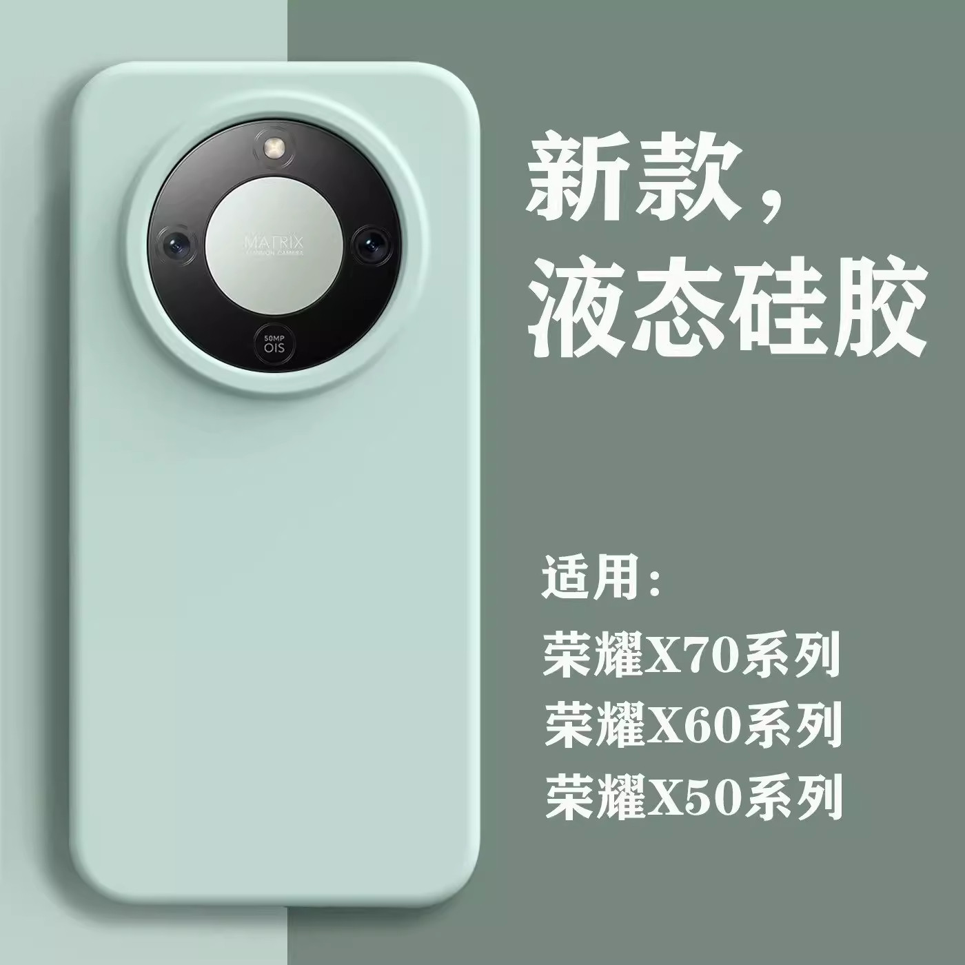 真液态硅胶适用荣耀X70大孔WINRT防摔Power2手机壳500pro散热Magic8pro情侣亲肤新款简约纯色防滑男女INS风