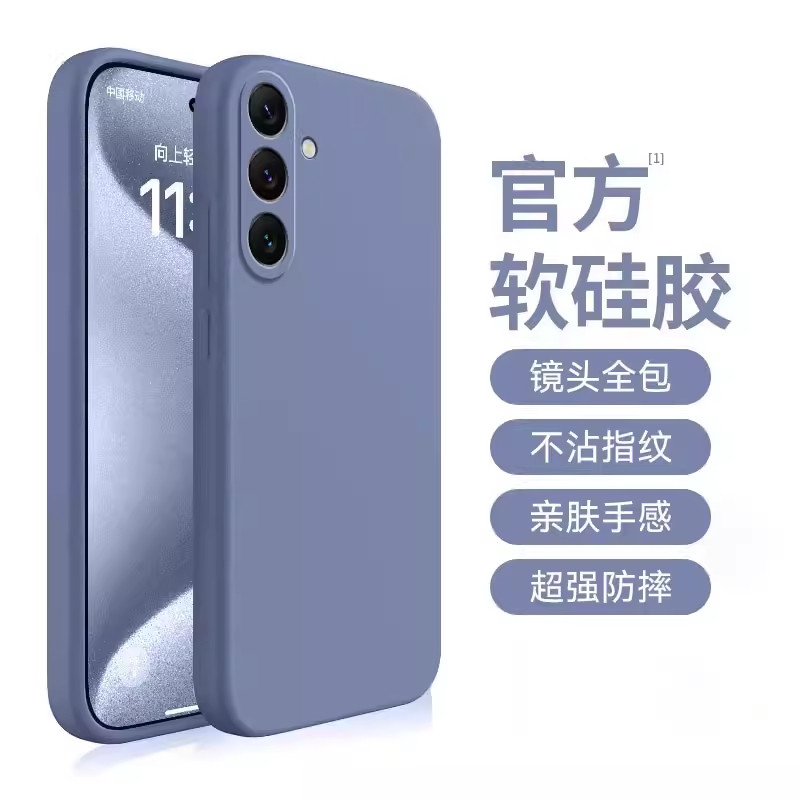 适用三星A56防摔手机壳A55液态硅胶直边A54软壳A37散热A36情侣A35亲肤A73新款A72简约纯色防滑男女INS风网红