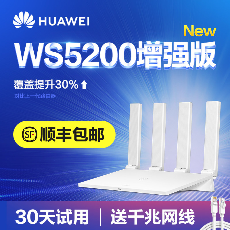 【顺丰速发】华为wifi6路由器千兆端口家用高速千兆穿墙王大户型5g全屋无线光纤路由器wifi|ruв категории сети оборудование/сети соответствующих, Маршрутизатор, обычные маршрутизатор - от Buy2taobao.com для оказания профессиональной услуги покупки агента Taobao
