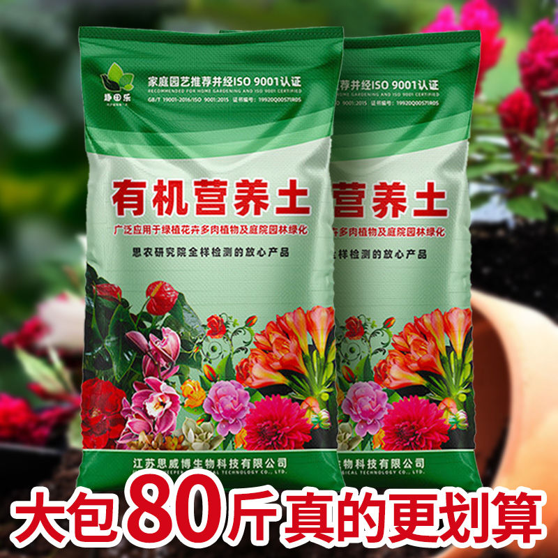 营养土通用种花种菜有机泥士家用绿萝花卉盆栽多肉种植土大包花土