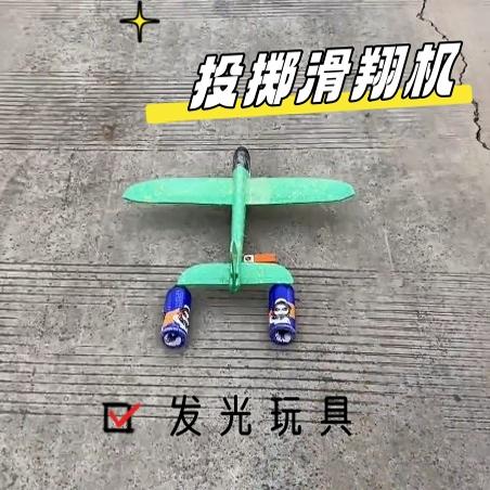 加厚网红飞机烟花回旋投掷泡沫飞机亲子户外拼装模型滑翔飞机玩具