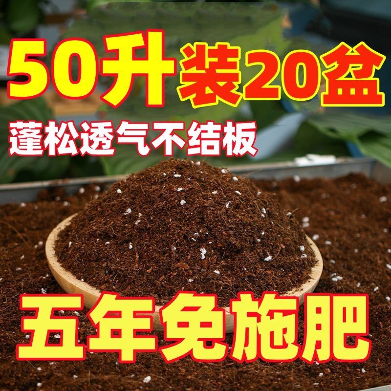 通用型营养土种菜蔬菜水果专用土花土种有机肥养花种植壤多肉绿萝