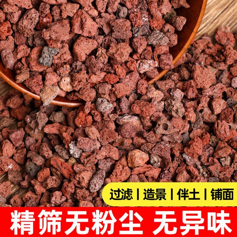 天然红色火山石水族过滤材料鹦鹉罗汉鱼缸铺底净水造景大块火山岩