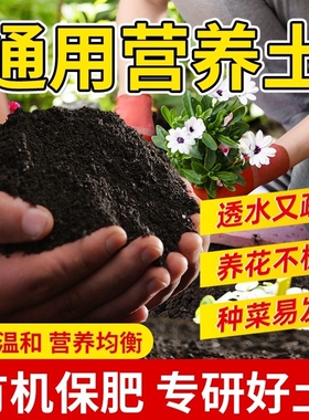 通用型营养土种菜土花土种花养花5斤土壤多肉绿萝阳台种植土批发