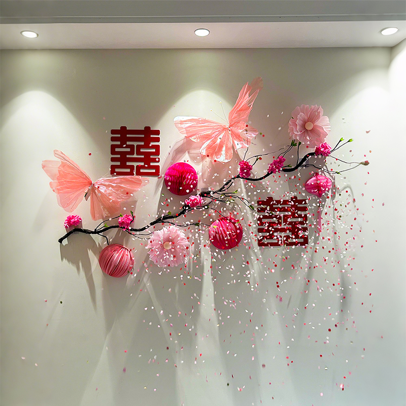 婚房布置套装结婚条幅挂布拉花订婚礼客厅窗帘装饰喜字晨袍背景墙