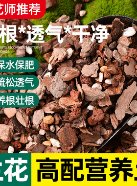 松树皮发酵腐熟新西兰进口松磷蝴蝶兰石斛铺面覆盖物兰花专用植料