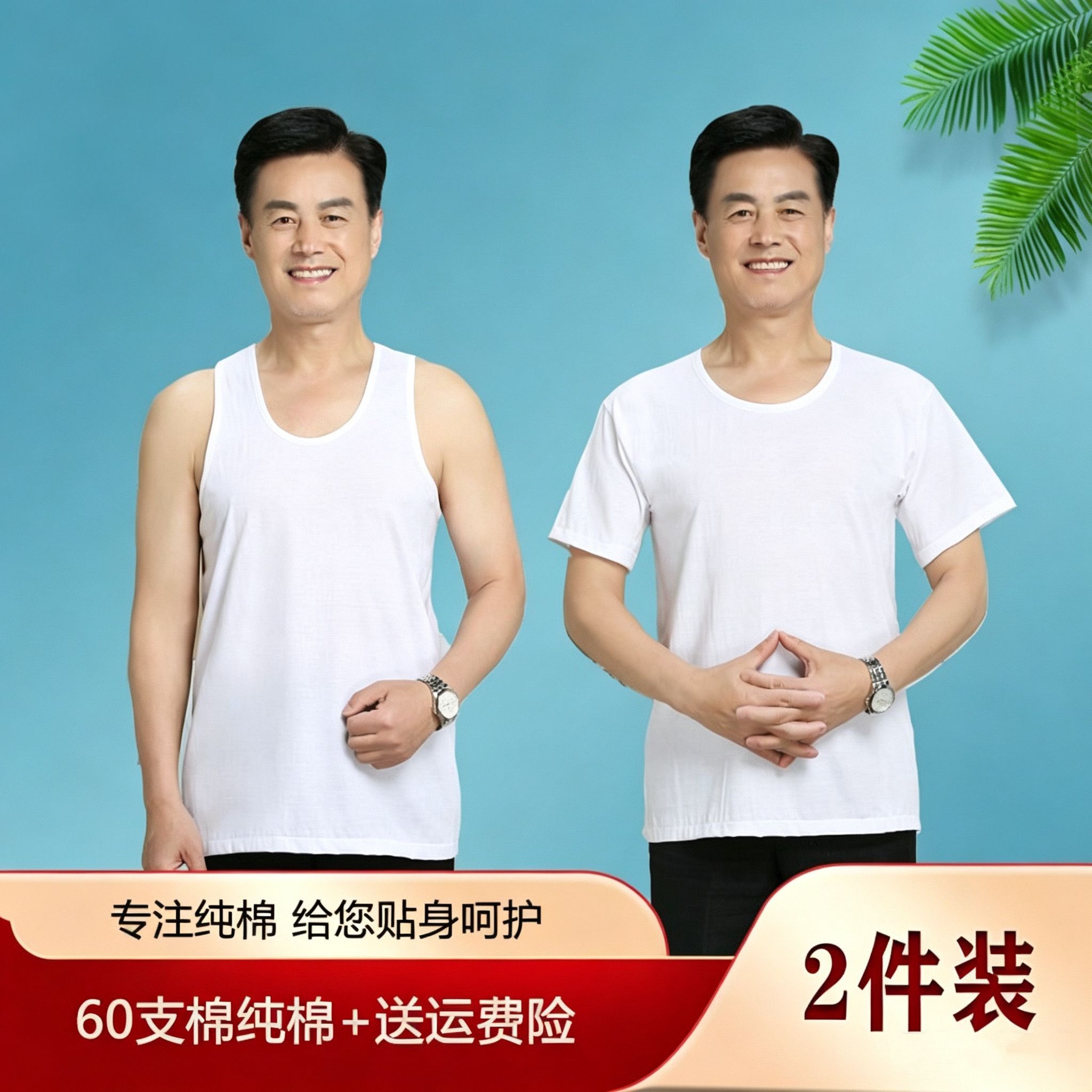 中老年人纯棉背心老头衫短袖男士宽松白色爸爸爷爷汗衫全棉大码夏