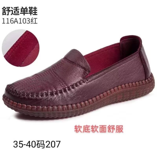 宝石老北京布鞋妈妈单鞋老人皮鞋
