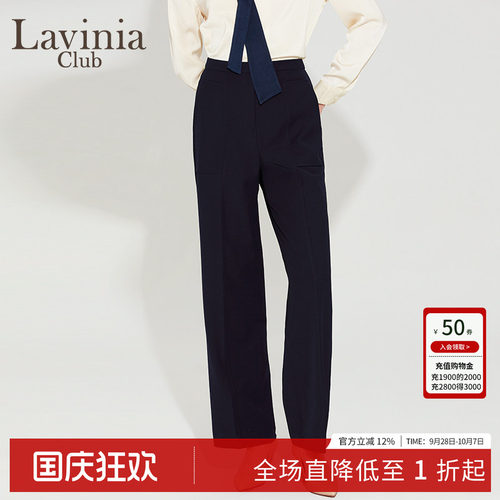LaviniaClub优雅气质西装裤
