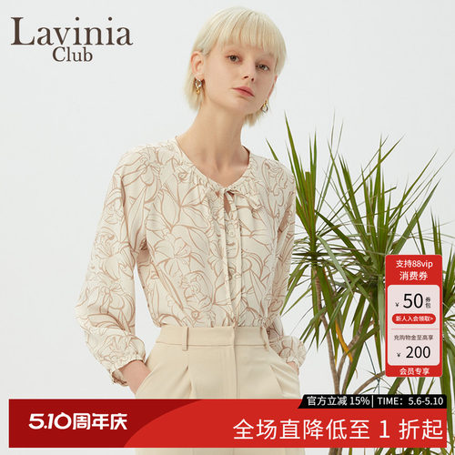 LaviniaClub印花衬衫