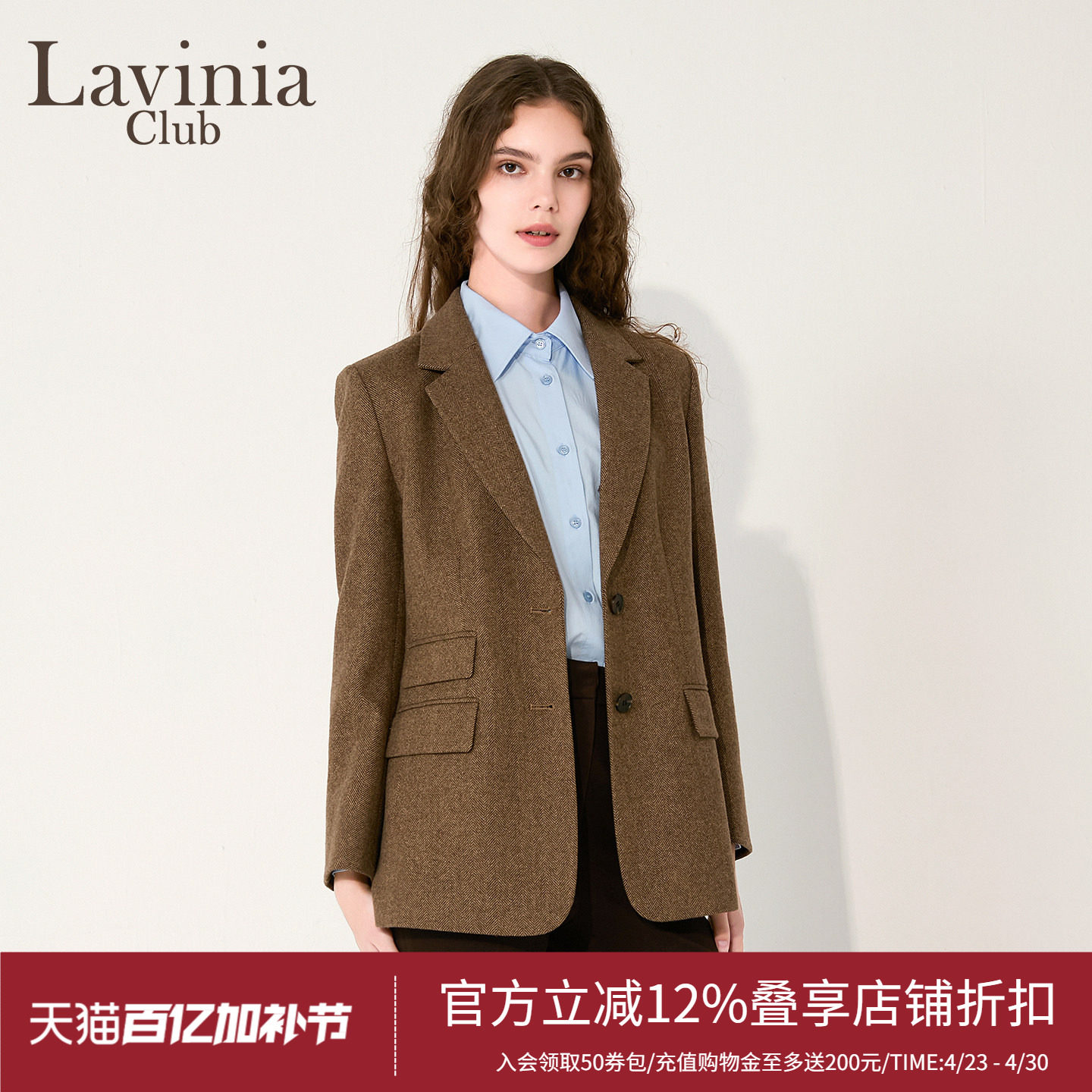 Lavinia2025冬新款高级感羊毛混纺正肩美拉德西装外套女J57W102P