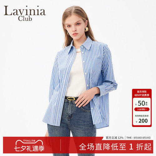 LaviniaClub宽松版条纹衬衫
