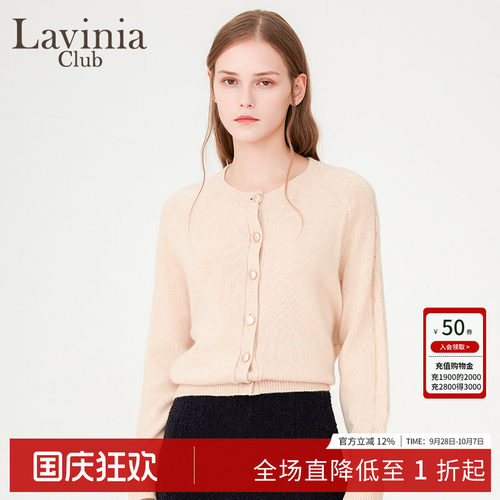 Lavinia圆领针织开衫外套