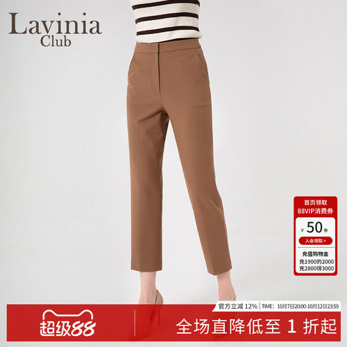 LaviniaClub通勤气质西装裤