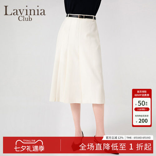 Lavinia白色高腰A字百褶半身裙
