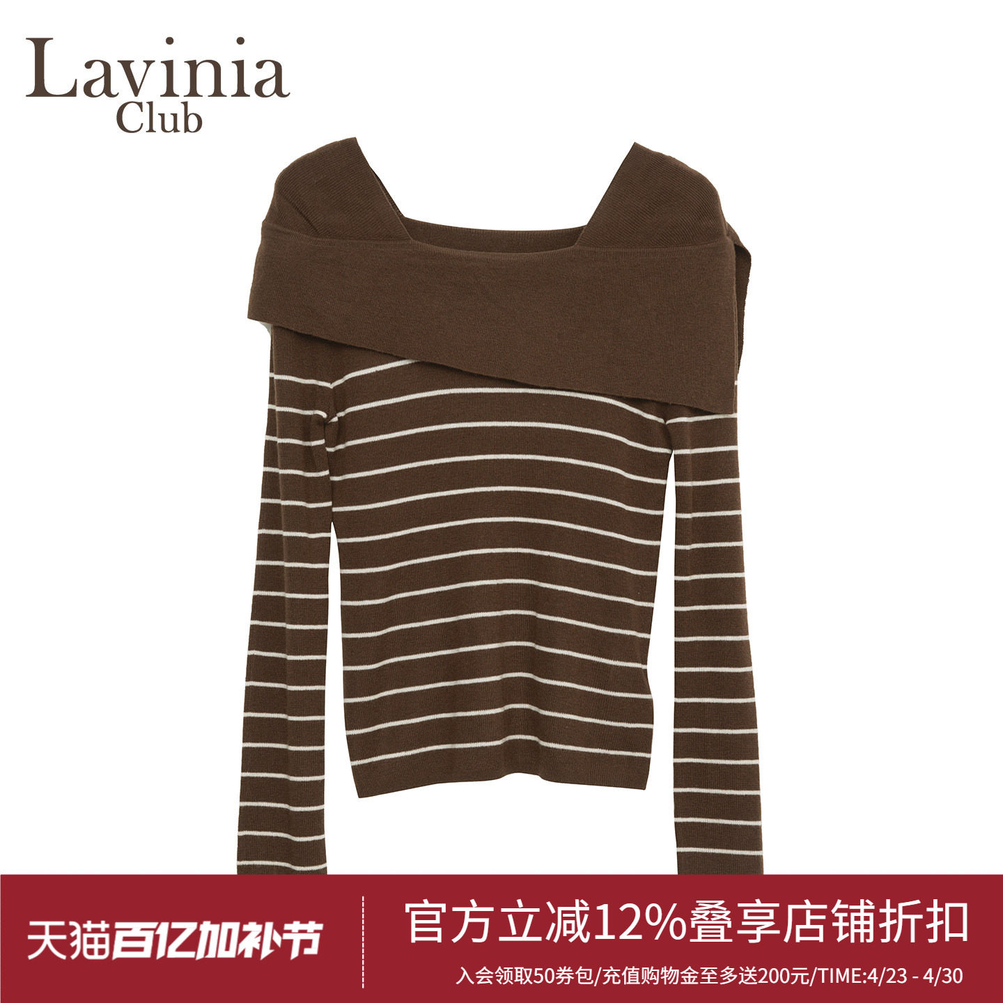 Lavinia2025秋新款法式气质通勤风一字肩条纹羊毛针织衫女L55Z108