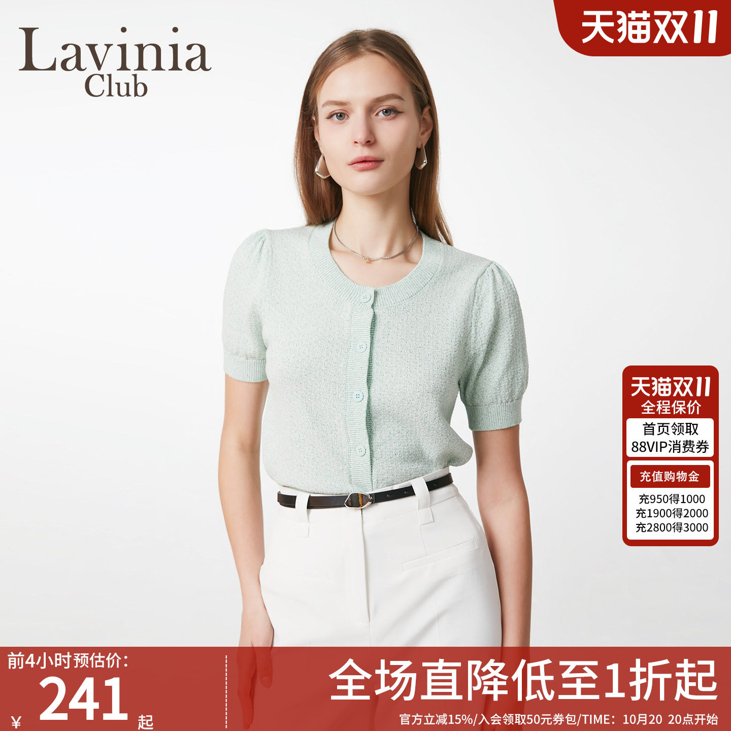 Lavinia夏新款miu系泡泡袖针织开衫女高棉感修身短款气质通勤时尚