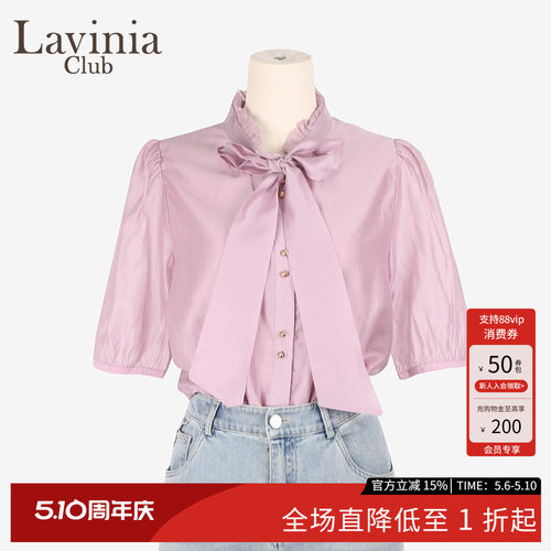 Lavinia法式系带花边儿领设计感天丝上衣女夏新款OL气质衬衫