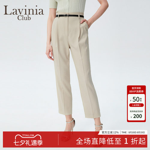 LaviniaClub气质修身西装裤