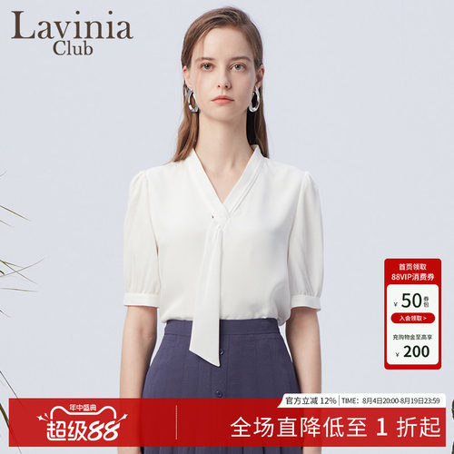 LaviniaClub/拉维妮娅白色衬衫
