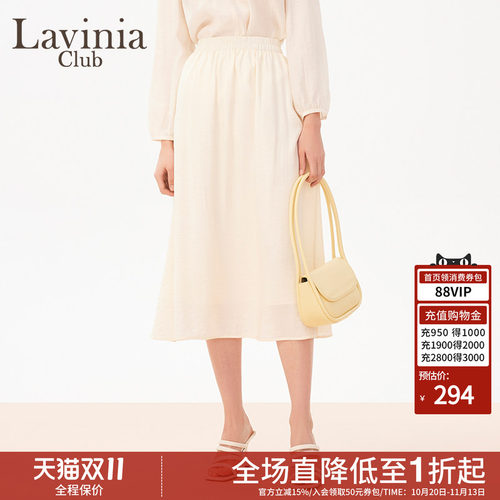 LaviniaClub气质半身裙