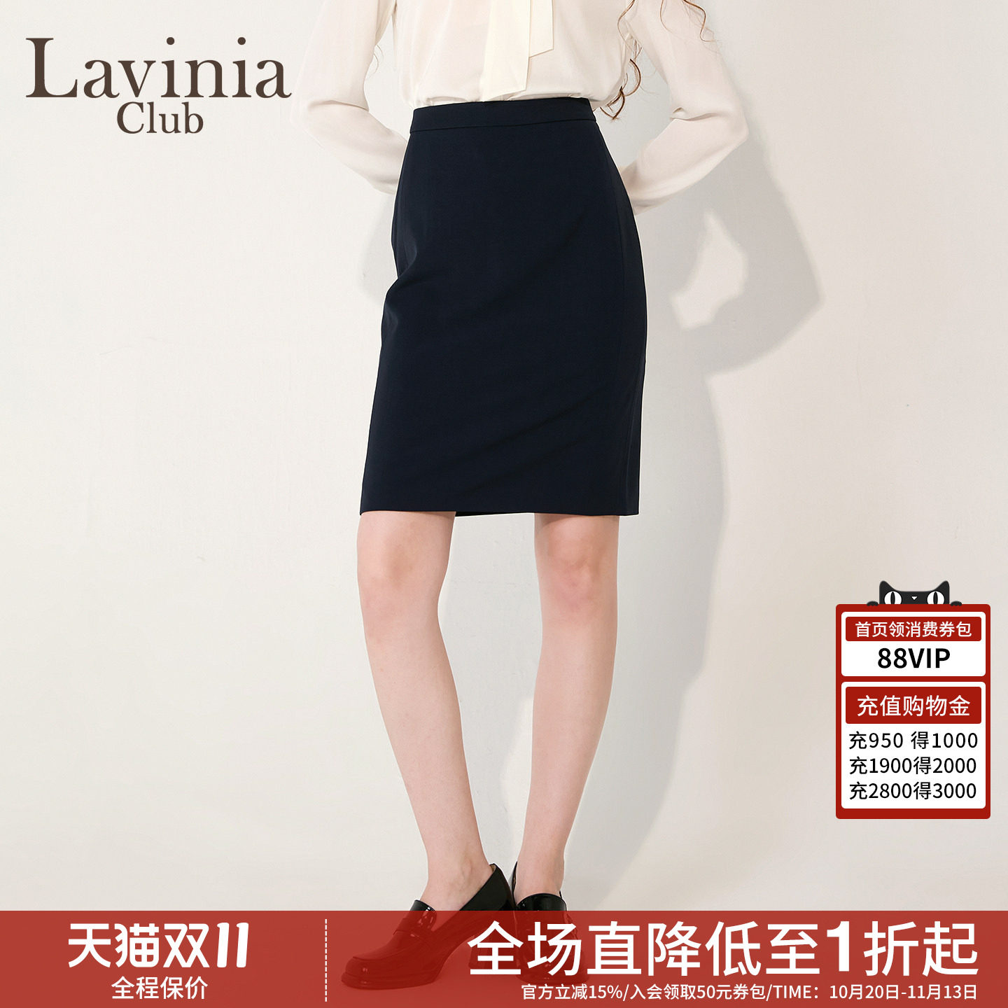 Lavinia正装ol风半身包裙秋新款职业通勤A字西装包臀裙知性B55Q03
