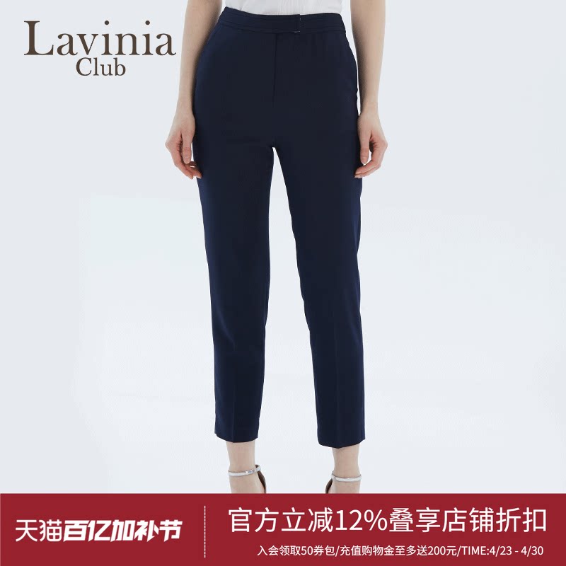 Lavinia Club夏季新品薄款高腰直筒小脚裤通勤风OL职场休闲七分裤