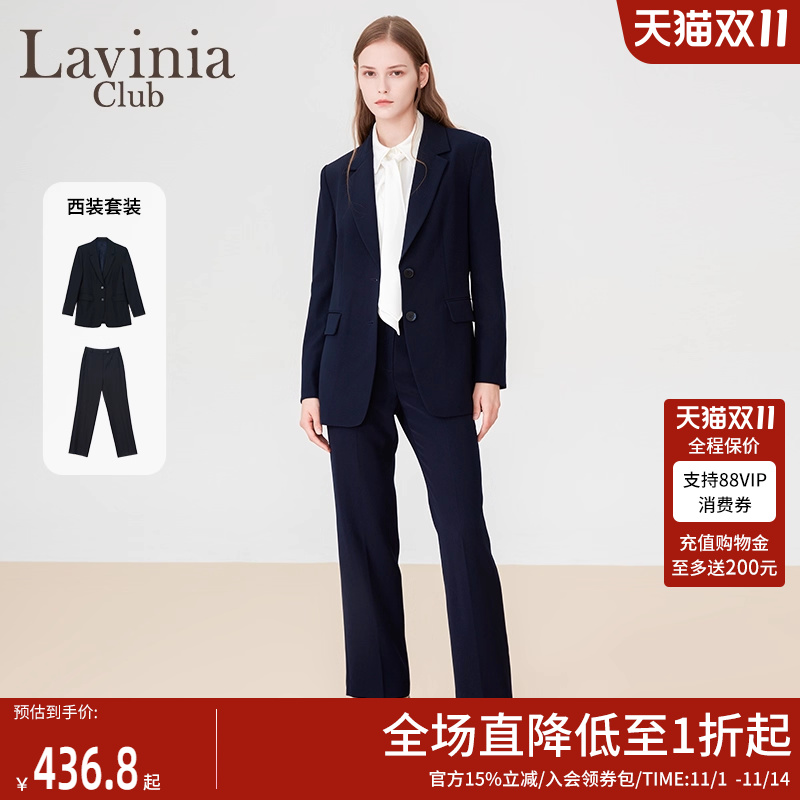 LaviniaClub休闲高级感西装套装