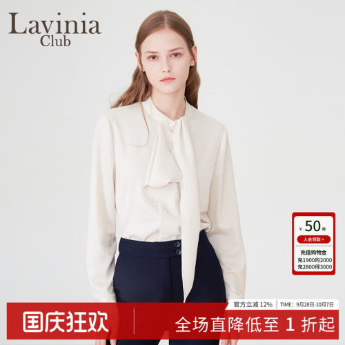 Lavinia白色法式雪纺修身衬衫