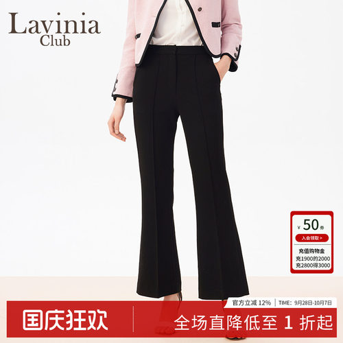 LaviniaClub百搭喇叭裤裤子