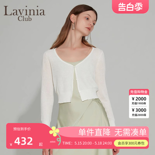 冰丝针织开衫 女2024夏薄款 新品 上衣 Lavinia 外搭短款 披肩防晒小衫