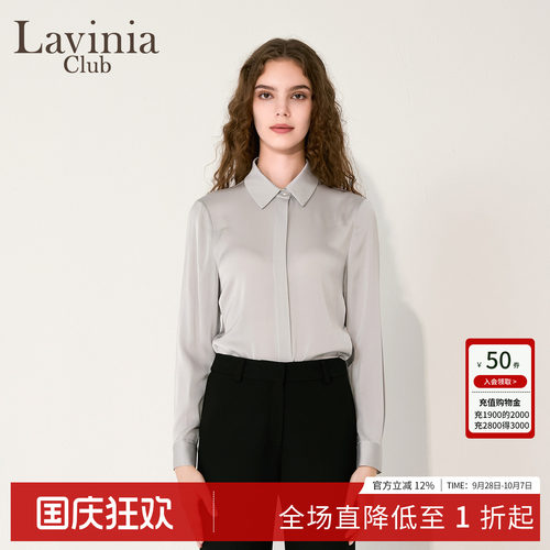 LaviniaClub气质衬衫