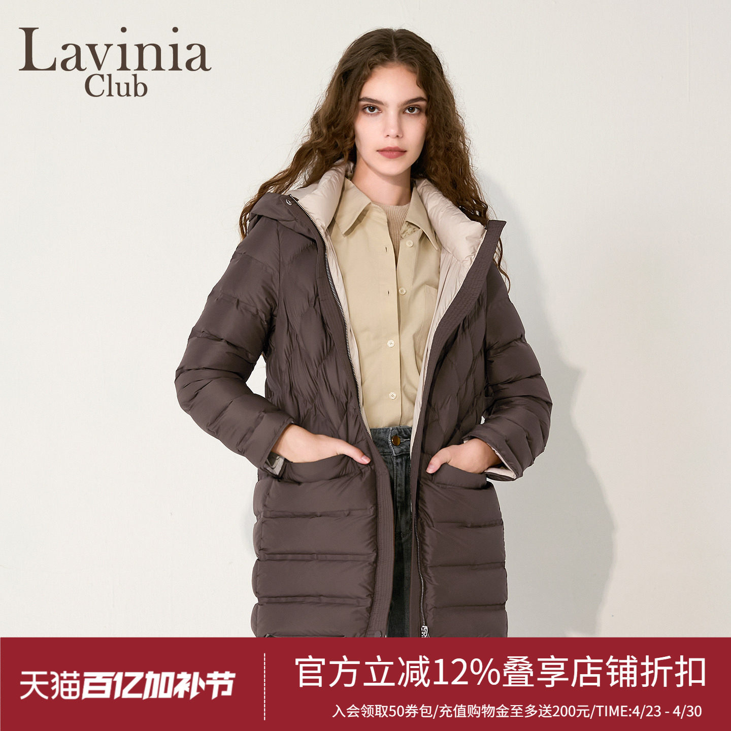 Lavinia2025冬季新款菱格纹绗缝拼接中长款连帽保暖羽绒服外套女