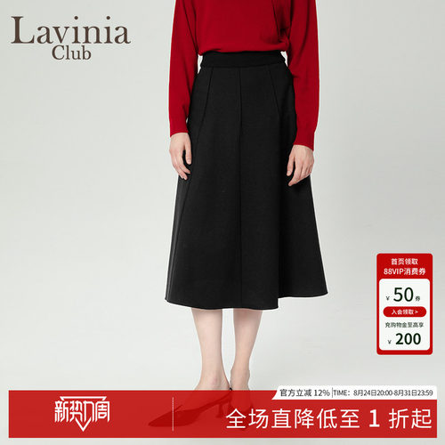 LaviniaClub通勤气质半身裙