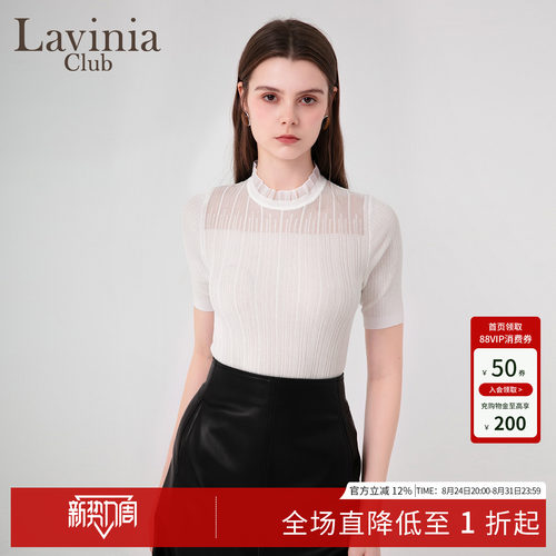 Lavinia Club/拉维妮娅莱赛尔天丝针织衫女法式木耳边蕾丝女装