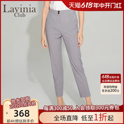 LaviniaClub西装裤优雅气质