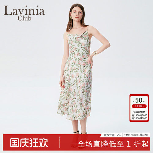 LaviniaClub优雅气质连衣裙