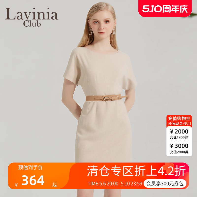 Lavinia Club/拉维妮娅夏新款圆领通勤风高端气质收腰连衣裙-封面