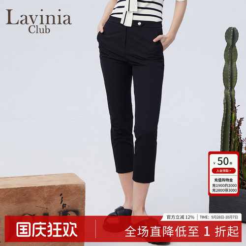 LaviniaClub职场通勤西装裤子女