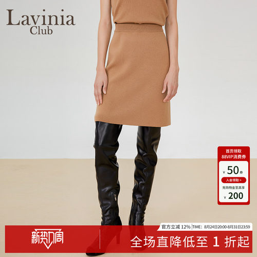 LaviniaClub针织半身裙